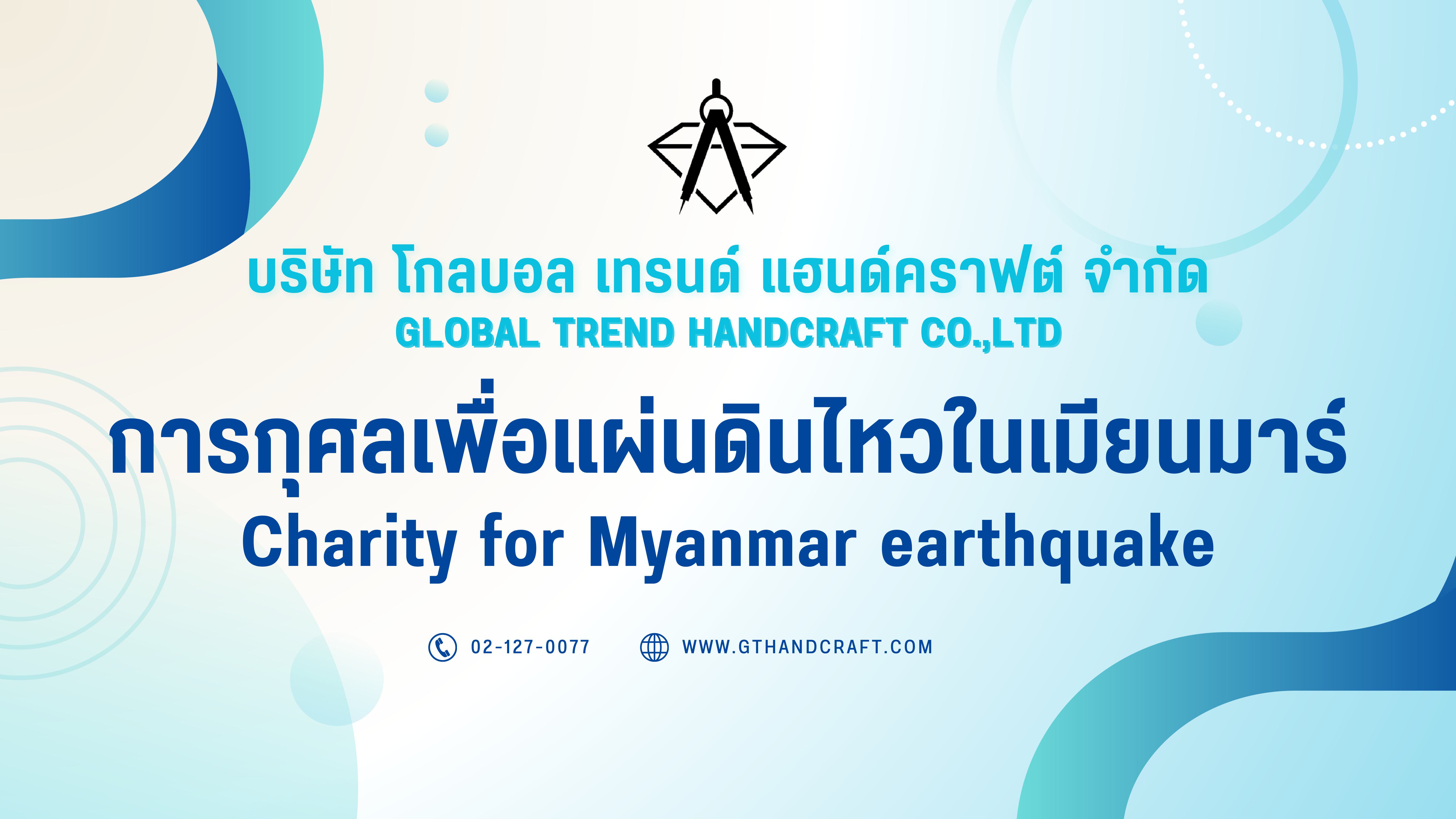 Charity for Myanmar earthquake